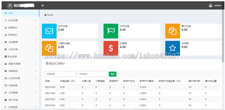 thinkphp内核掌上阅读小说漫画源码小说打赏源码支持公众号后台带四套模版