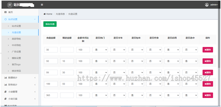 thinkphp内核掌上阅读小说漫画源码小说打赏源码支持公众号后台带四套模版
