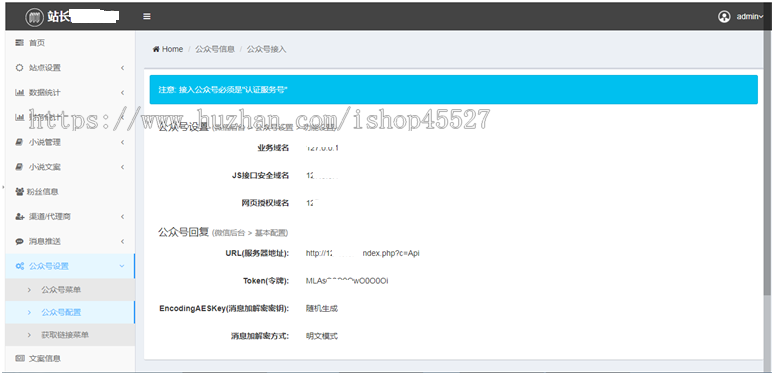 thinkphp内核掌上阅读小说漫画源码小说打赏源码支持公众号后台带四套模版
