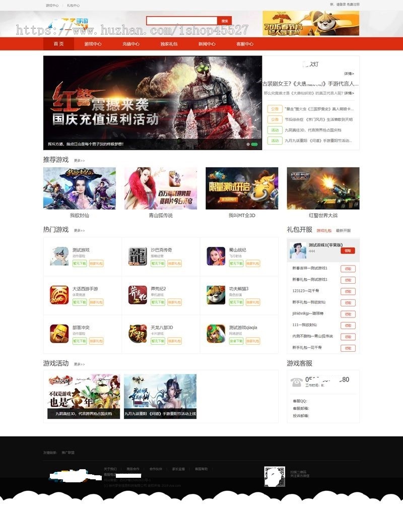 H5游戏联运推广平台源码手机游戏推广系统网站源码手游测试推广网站系统