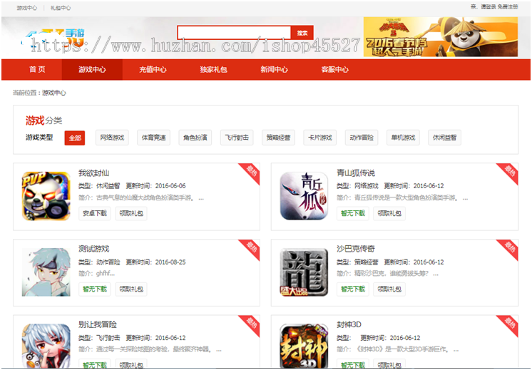 H5游戏联运推广平台源码手机游戏推广系统网站源码手游测试推广网站系统