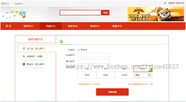 H5游戏联运推广平台源码手机游戏推广系统网站源码手游测试推广网站系统