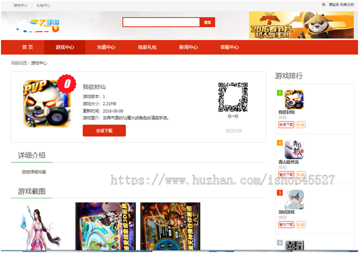 H5游戏联运推广平台源码手机游戏推广系统网站源码手游测试推广网站系统