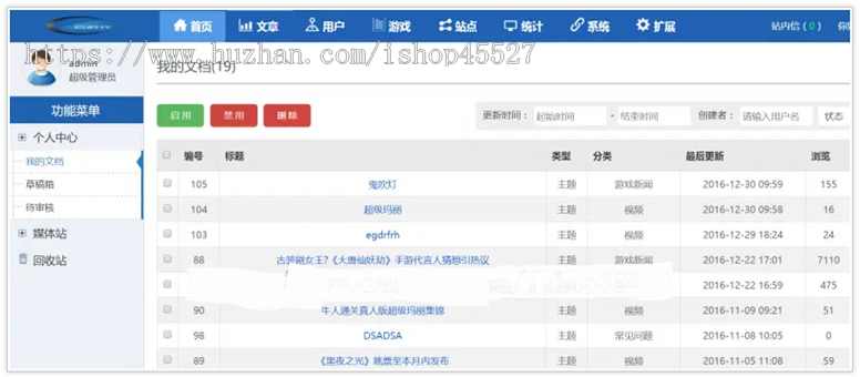 H5游戏联运推广平台源码手机游戏推广系统网站源码手游测试推广网站系统