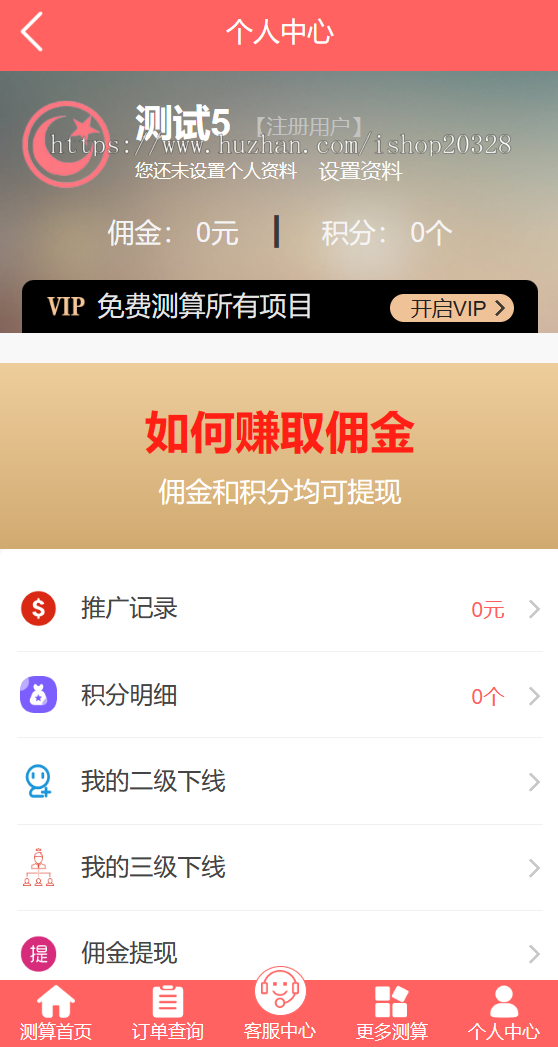 【亲测可运营】算命财运八字算命测算/起名/姻缘/塔罗/占卜/星座/易经周易【XY03】