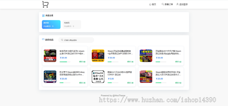 自动发卡网平台个人在线自动发卡网源码虚拟货源发货发送卡密寄售系统免签约接口