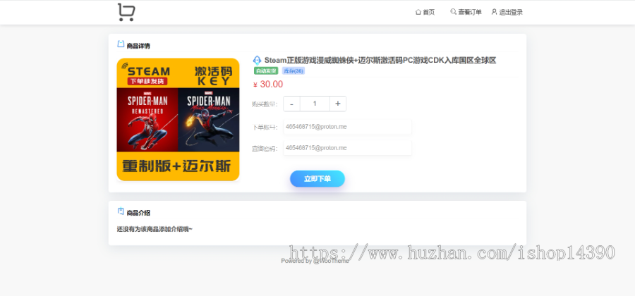 自动发卡网平台个人在线自动发卡网源码虚拟货源发货发送卡密寄售系统免签约接口
