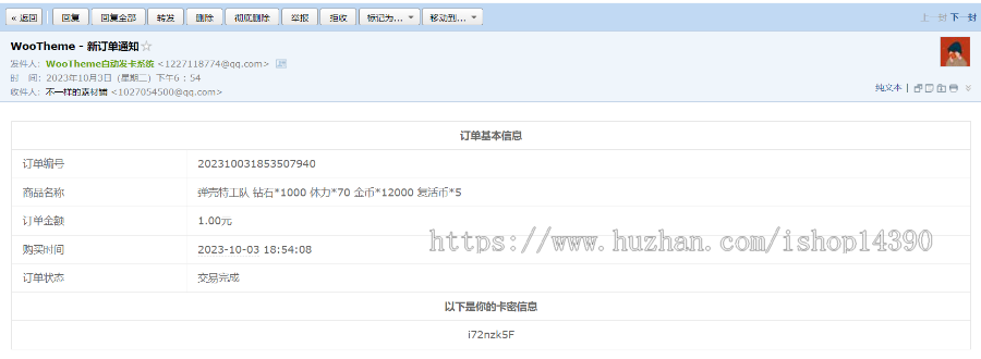 自动发卡网平台个人在线自动发卡网源码虚拟货源发货发送卡密寄售系统免签约接口