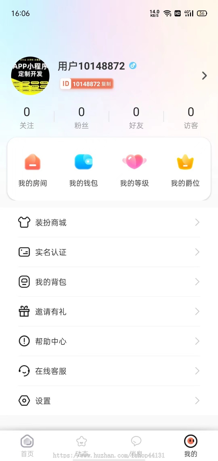 语聊交友/短视频推荐/语音连麦/视频聊天/电台交友/支持多人连麦成品源码搭建