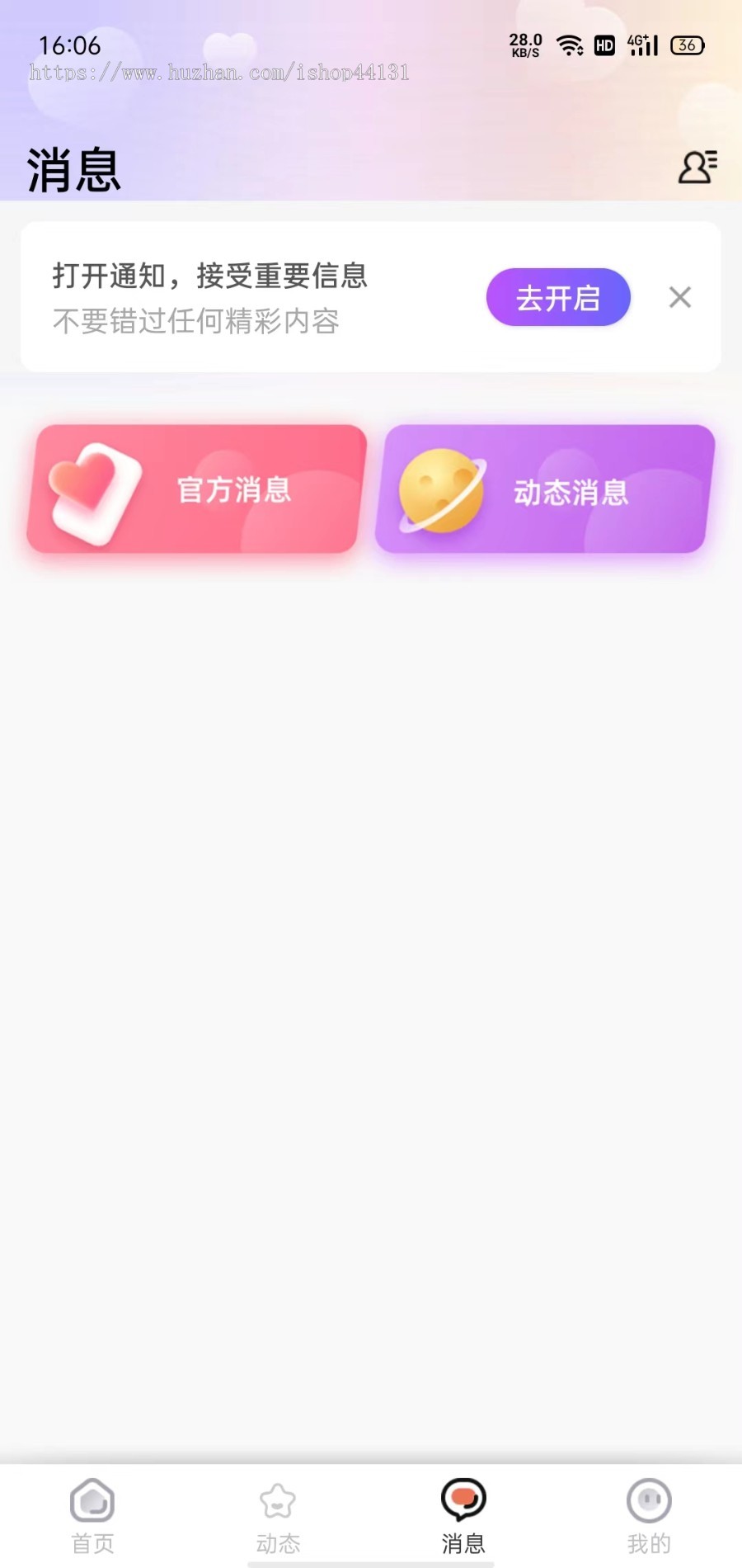 语聊交友/短视频推荐/语音连麦/视频聊天/电台交友/支持多人连麦成品源码搭建