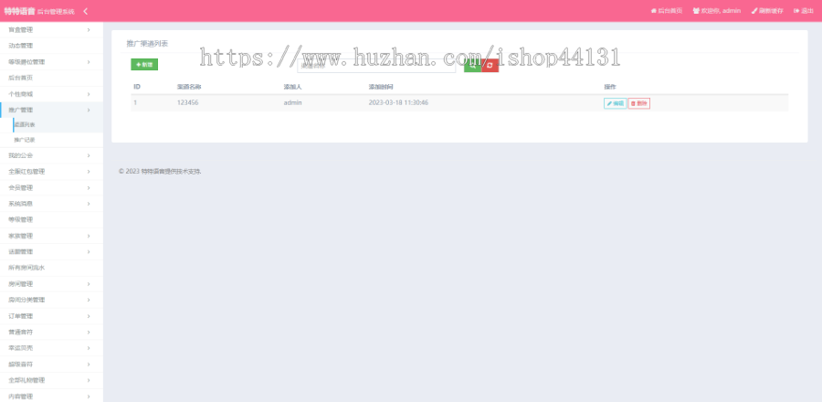 语聊交友/短视频推荐/语音连麦/视频聊天/电台交友/支持多人连麦成品源码搭建