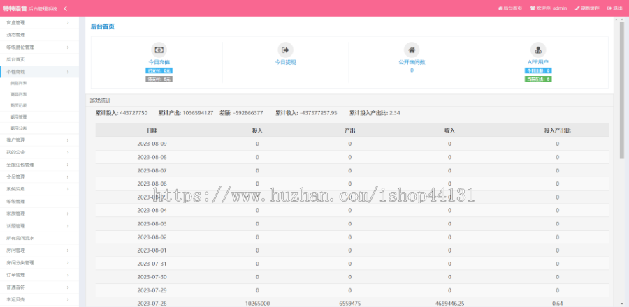 语聊交友/短视频推荐/语音连麦/视频聊天/电台交友/支持多人连麦成品源码搭建