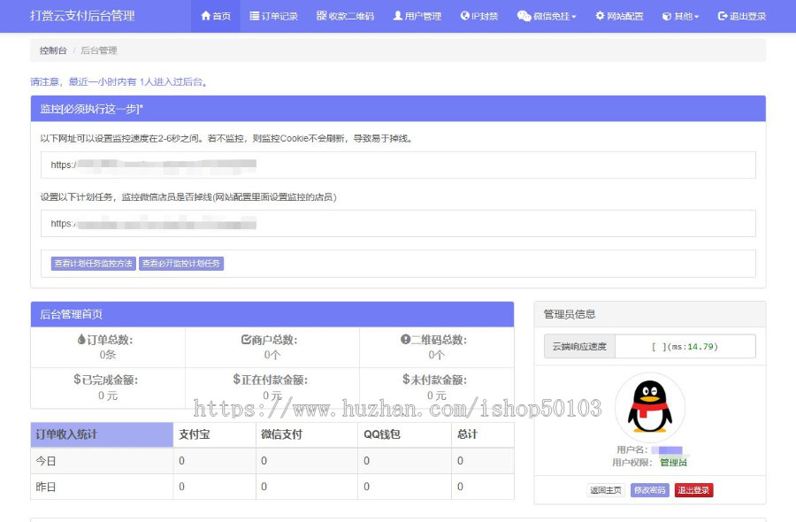 新版稳定微信个人收款码/V免签/个人免签约/可开多用户运营/支付系统