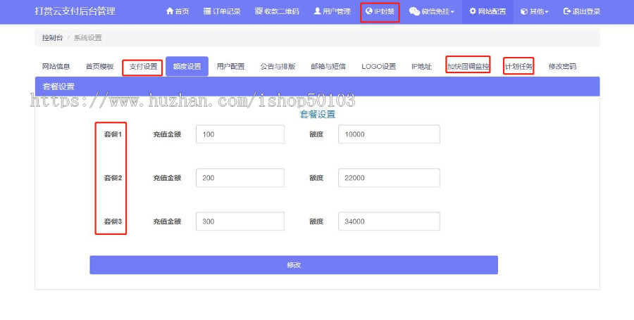 新版稳定微信个人收款码/V免签/个人免签约/可开多用户运营/支付系统