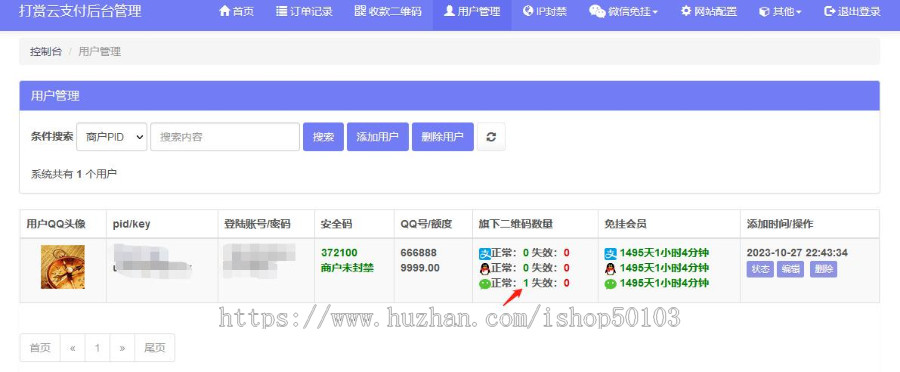 新版稳定微信个人收款码/V免签/个人免签约/可开多用户运营/支付系统