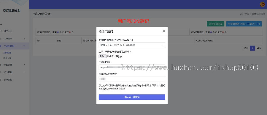 新版稳定微信个人收款码/V免签/个人免签约/可开多用户运营/支付系统