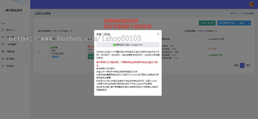 新版稳定微信个人收款码/V免签/个人免签约/可开多用户运营/支付系统