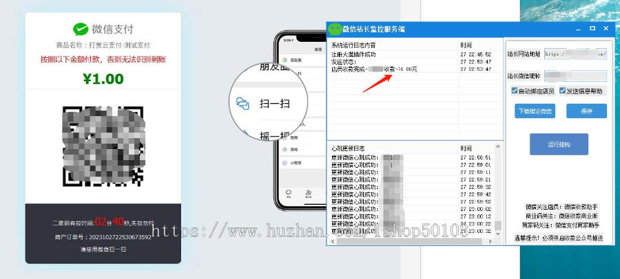 新版稳定微信个人收款码/V免签/个人免签约/可开多用户运营/支付系统