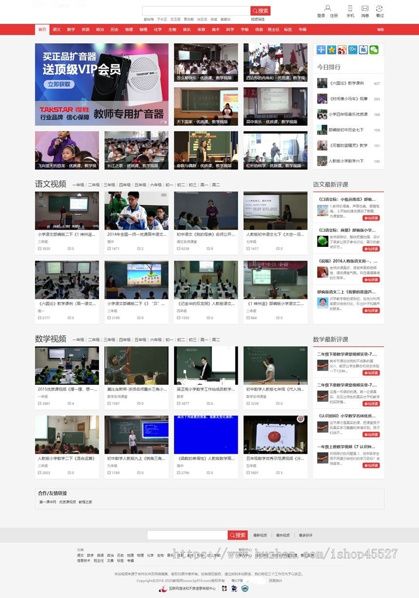 帝国内核教视网在线教学视频网站源码自适应带手机端