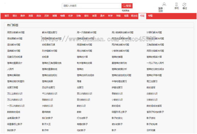 帝国内核教视网在线教学视频网站源码自适应带手机端