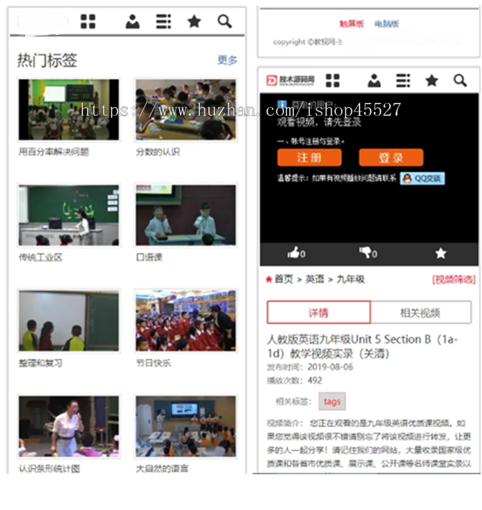 帝国内核教视网在线教学视频网站源码自适应带手机端