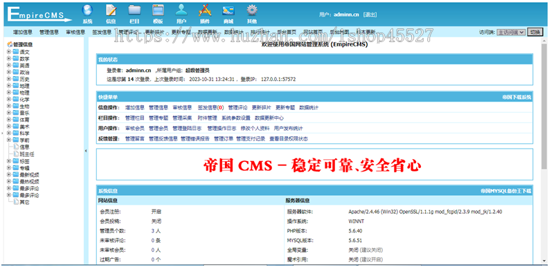 帝国内核教视网在线教学视频网站源码自适应带手机端