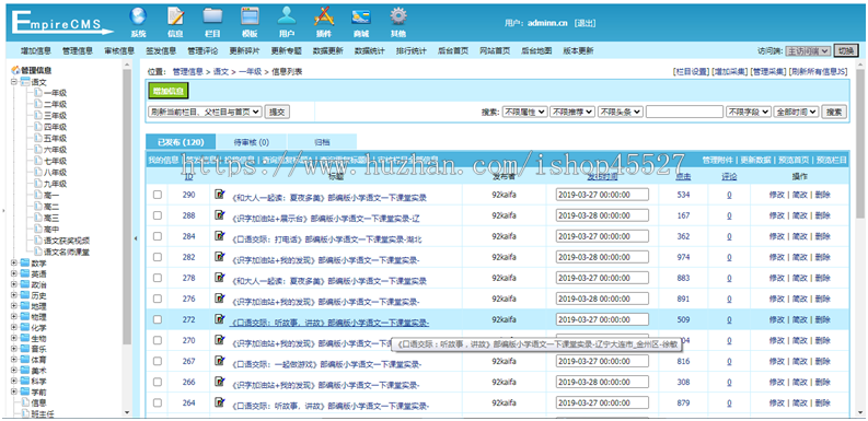 帝国内核教视网在线教学视频网站源码自适应带手机端