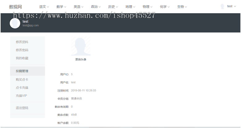 帝国内核教视网在线教学视频网站源码自适应带手机端