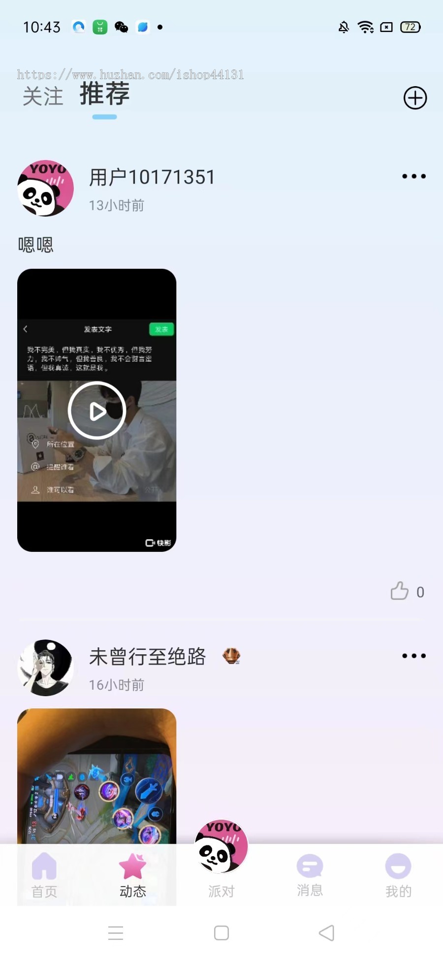 语音室陪聊玩聊天砸蛋直播交友语聊唱歌PK闲聊相亲语聊房间APP