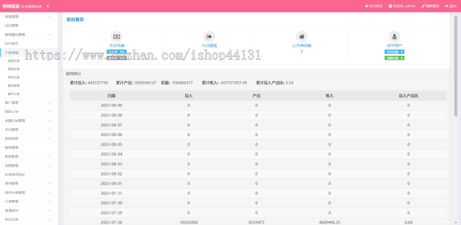 语音室陪聊玩聊天砸蛋直播交友语聊唱歌PK闲聊相亲语聊房间APP
