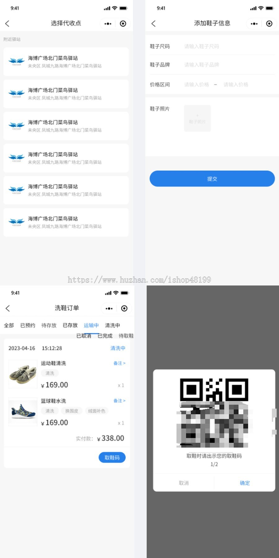 【全开源免授权】洗鞋+商城同城预约上门小程序洗护软件APP,