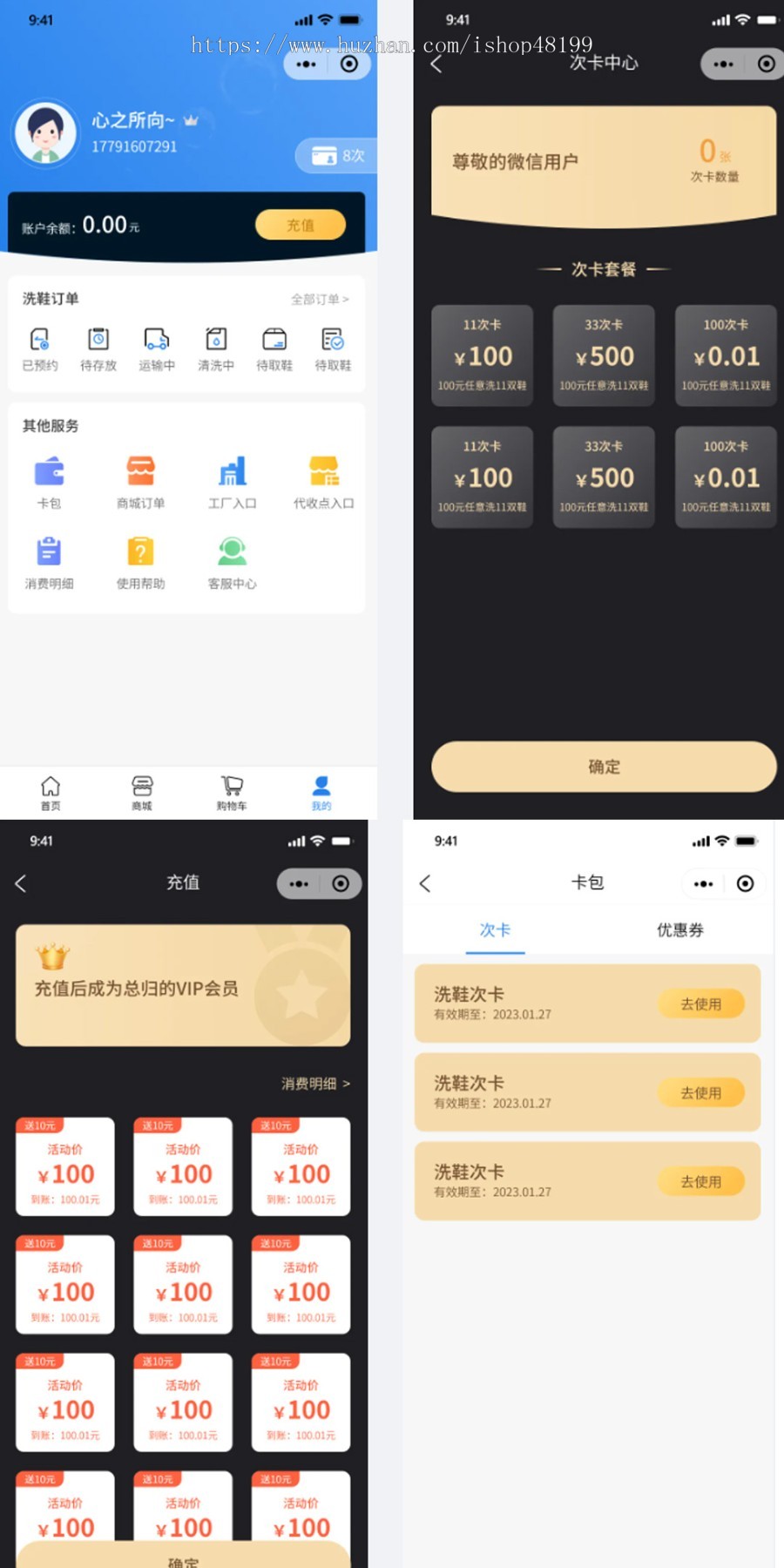 【全开源免授权】洗鞋+商城同城预约上门小程序洗护软件APP,