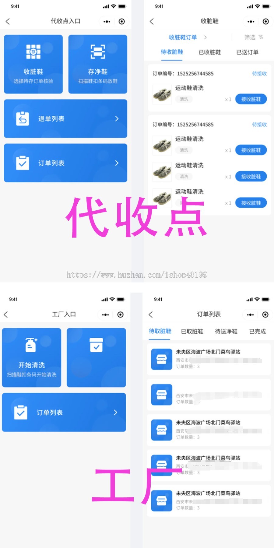 【全开源免授权】洗鞋+商城同城预约上门小程序洗护软件APP,