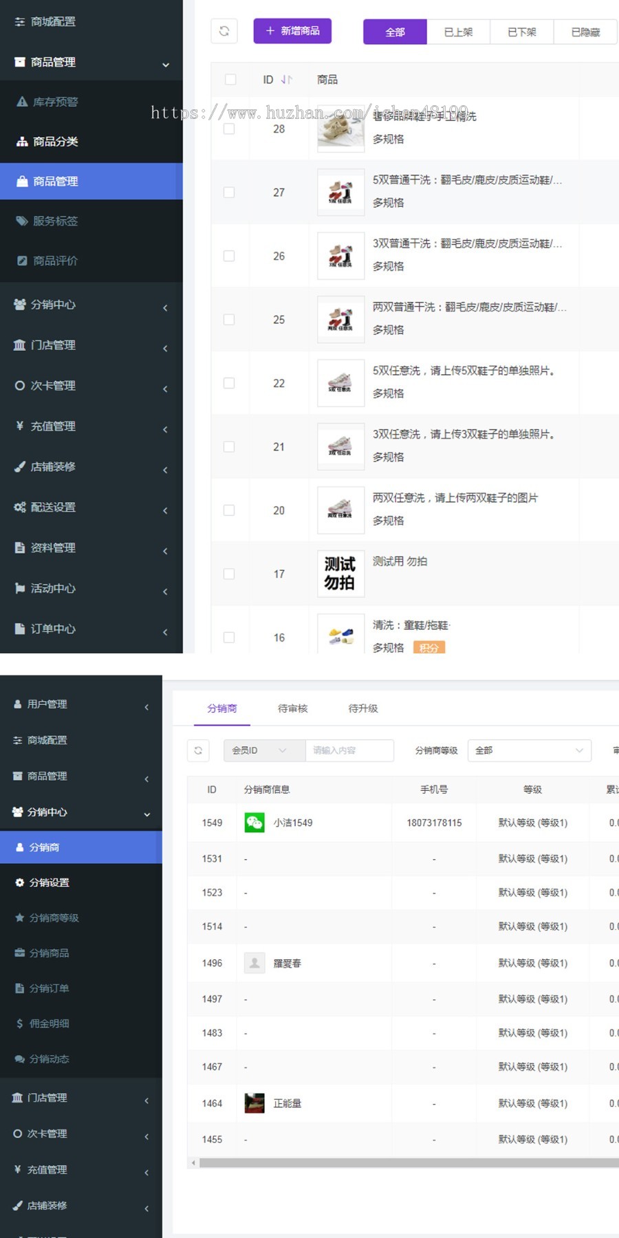 【全开源免授权】洗鞋+商城同城预约上门小程序洗护软件APP,