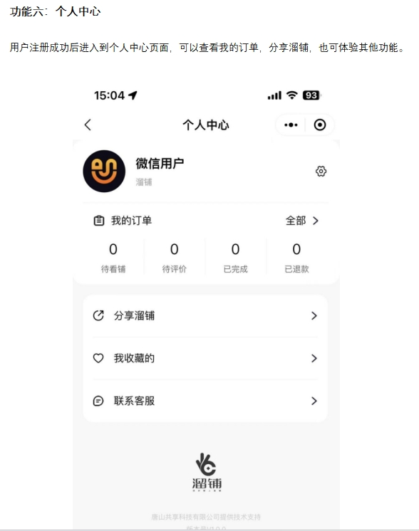 闲置商铺、写字楼、门店、房屋房产出租平台小程序源码 原生开发无加密