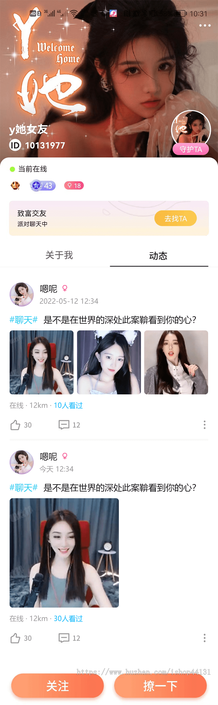短视频语音房派对app开发 语音聊天唱歌PK闲聊相亲语聊房间