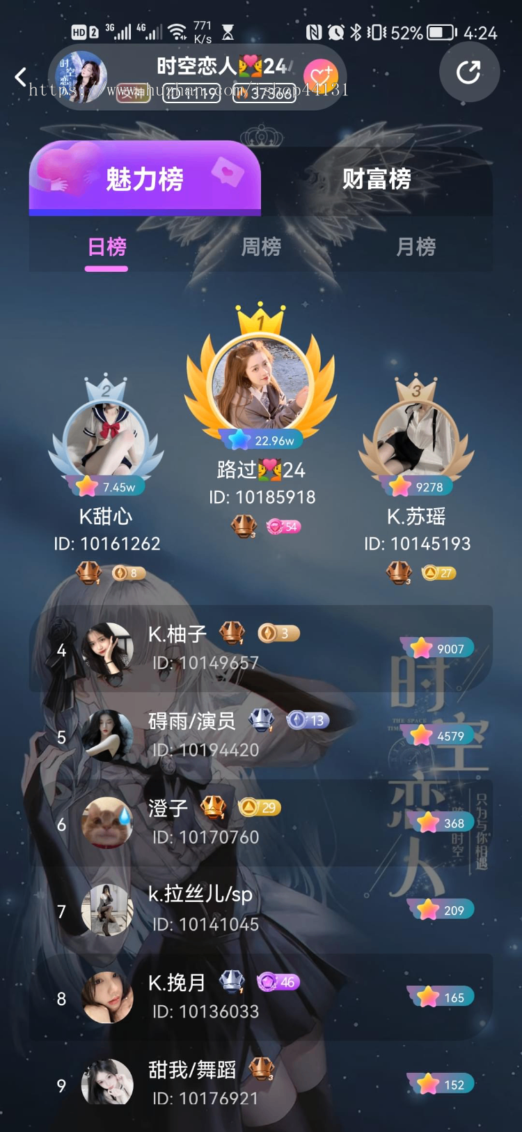 短视频语音房派对app开发 语音聊天唱歌PK闲聊相亲语聊房间