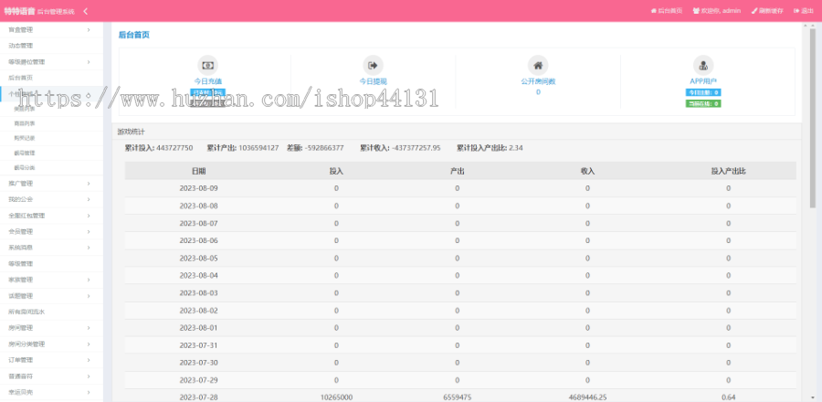 短视频语音房派对app开发 语音聊天唱歌PK闲聊相亲语聊房间