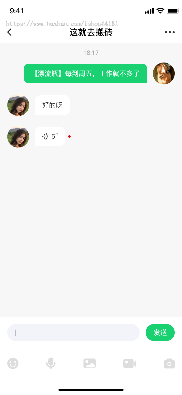 漂流瓶社交即时通讯交友系统软件心动匹配社交app娱乐休闲语音文字聊天