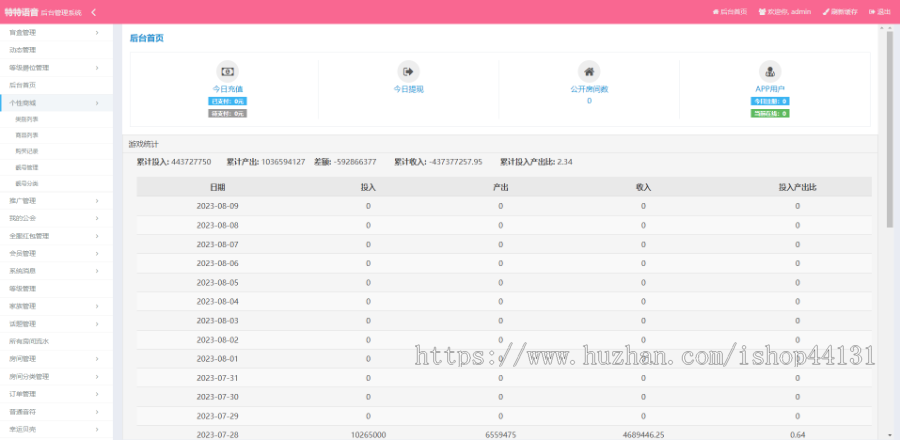 漂流瓶社交即时通讯交友系统软件心动匹配社交app娱乐休闲语音文字聊天