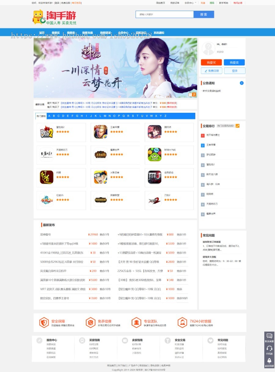 【整站源码】PHP游戏平台账号交易源码手游交易平台源码游戏装备买卖商户入驻【XY04】