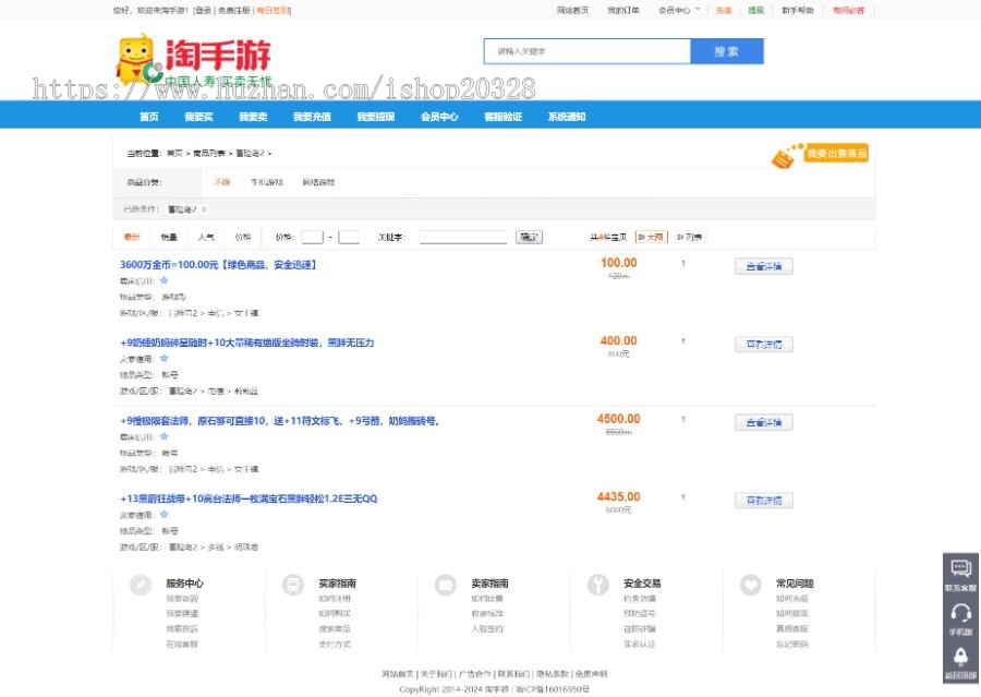 【整站源码】PHP游戏平台账号交易源码手游交易平台源码游戏装备买卖商户入驻【XY04】