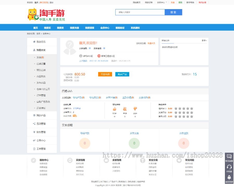 【整站源码】PHP游戏平台账号交易源码手游交易平台源码游戏装备买卖商户入驻【XY04】