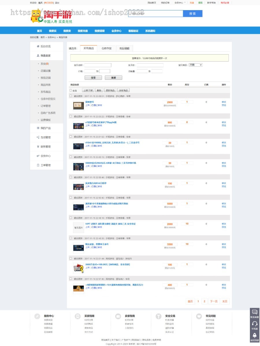【整站源码】PHP游戏平台账号交易源码手游交易平台源码游戏装备买卖商户入驻【XY04】
