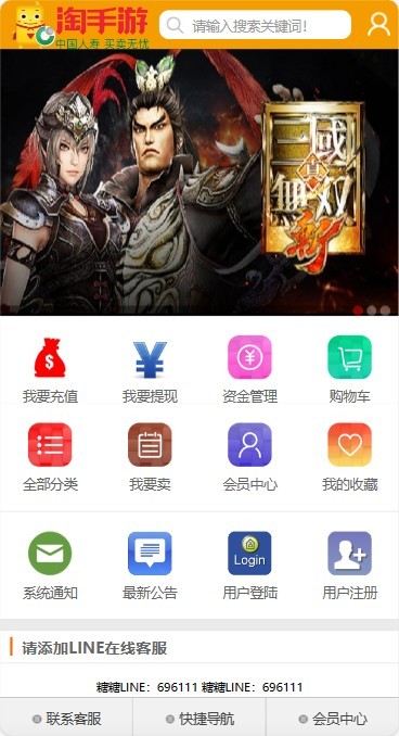 【整站源码】PHP游戏平台账号交易源码手游交易平台源码游戏装备买卖商户入驻【XY04】