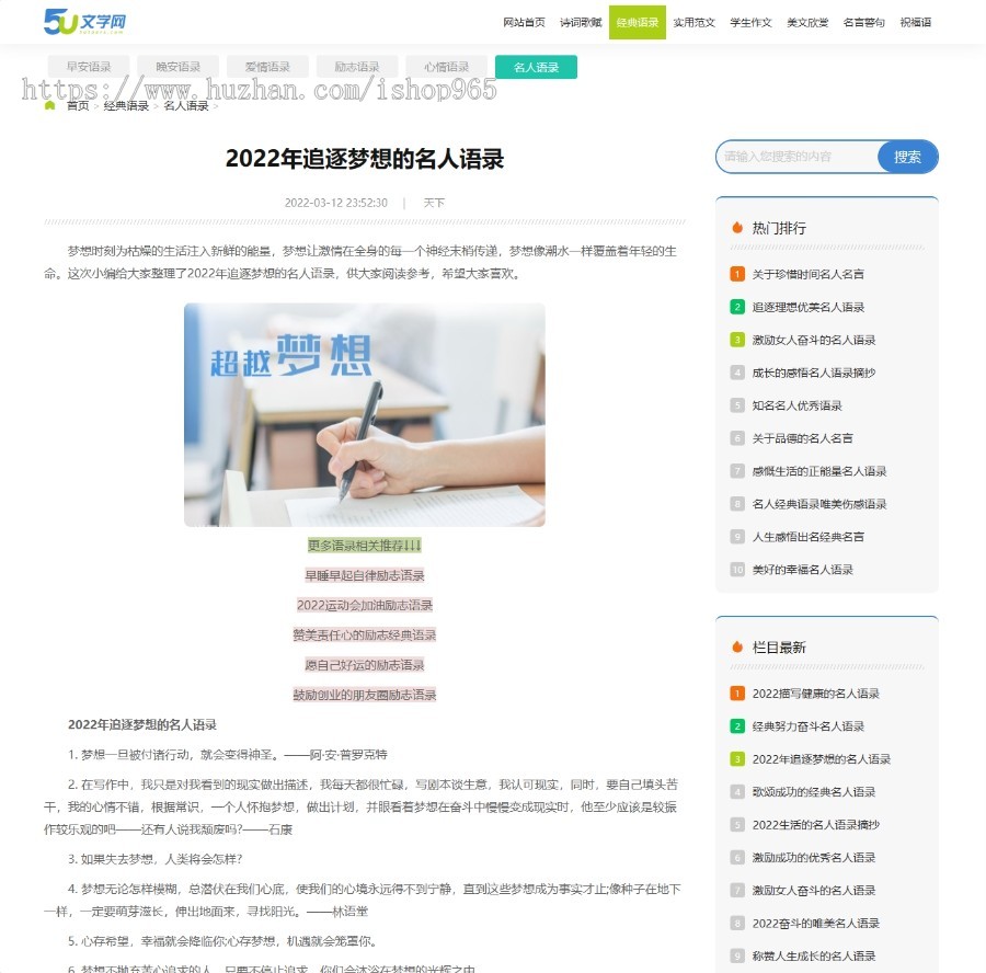 帝国cms7.5范文美文句子文章网站模板源码文学网范文散文章帝国cms网站模板
