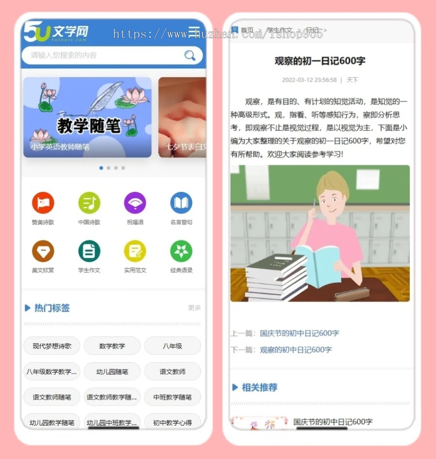 帝国cms7.5范文美文句子文章网站模板源码文学网范文散文章帝国cms网站模板