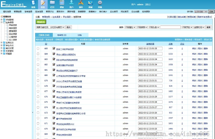 帝国cms7.5范文美文句子文章网站模板源码文学网范文散文章帝国cms网站模板