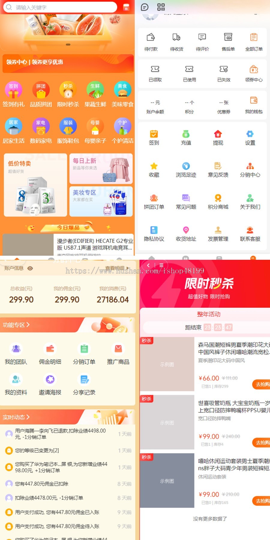 Fastadmin单商户分销商城小程序/APP/H5,秒杀、拼团、积分、多规格、提货,uni+php