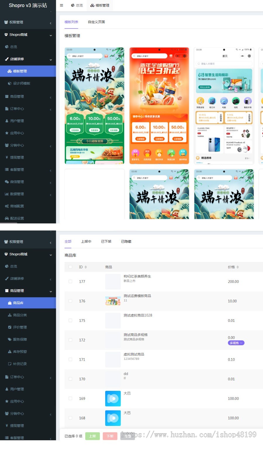 Fastadmin单商户分销商城小程序/APP/H5,秒杀、拼团、积分、多规格、提货,uni+php